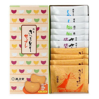 [KAGOSHIMA] FUGETSUDO Satsumadori Sable Mix (10 / 20 pieces)