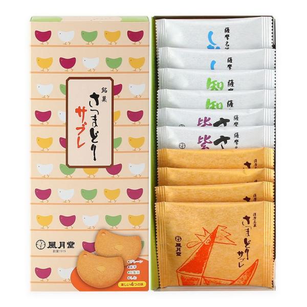 [KAGOSHIMA] FUGETSUDO Satsumadori Sable Mix (10 / 20 pieces)