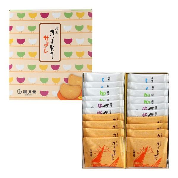 [KAGOSHIMA] FUGETSUDO Satsumadori Sable Mix (10 / 20 pieces)