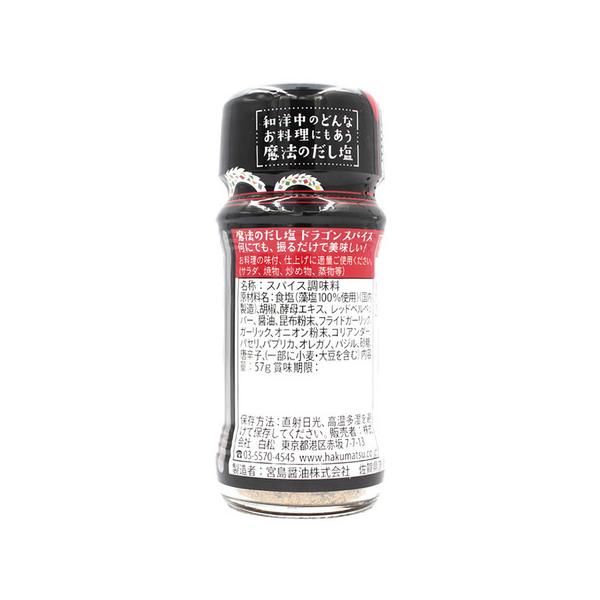 Shiromatsu Magical Dashi Salt Dragon Spice 57g