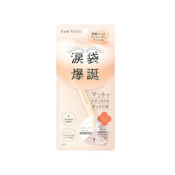 BCL Eyeholic Concealer Pencil Cream Beige