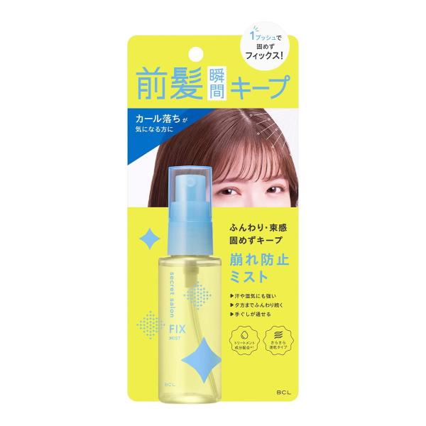 BCL Secret Salon Bangs Fixer 45ml