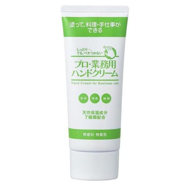 Professional Hand Cream  Natural Yuzu Fragrance / Unscented 60g