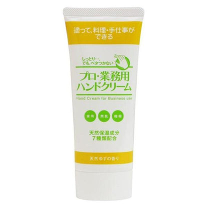 Professional Hand Cream  Natural Yuzu Fragrance / Unscented 60g