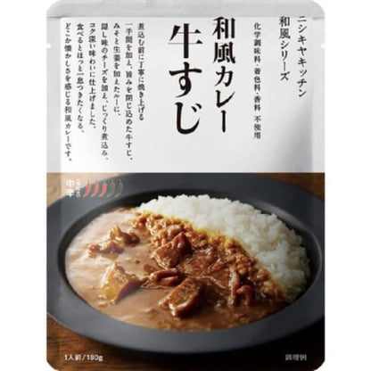 NISHIKIYA KITCHEN Japanese Style Series 180g (Beef Tenderloin Curry / Stewed Pork Curry)