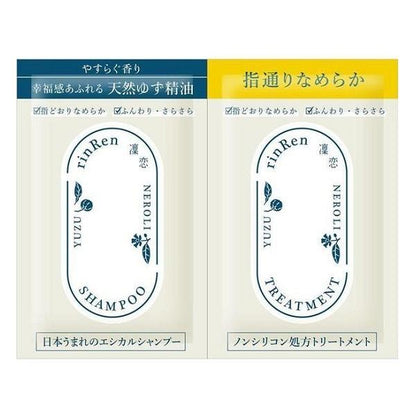 bxe rinren Remedial Trial Set Shampoo + Treatment Yuzu & Neroli 8ml each
