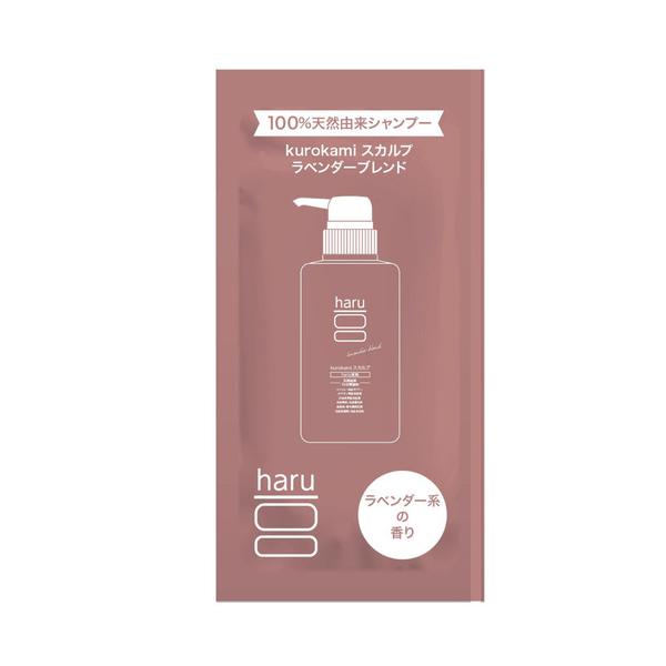 HARU 100% Naturally Derived kurokami Scalp Shampoo (Green Blend / Original / Lavender Blend) Trial Size 10ml