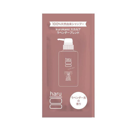 HARU 100% Naturally Derived kurokami Scalp Shampoo (Green Blend / Original / Lavender Blend) Trial Size 10ml