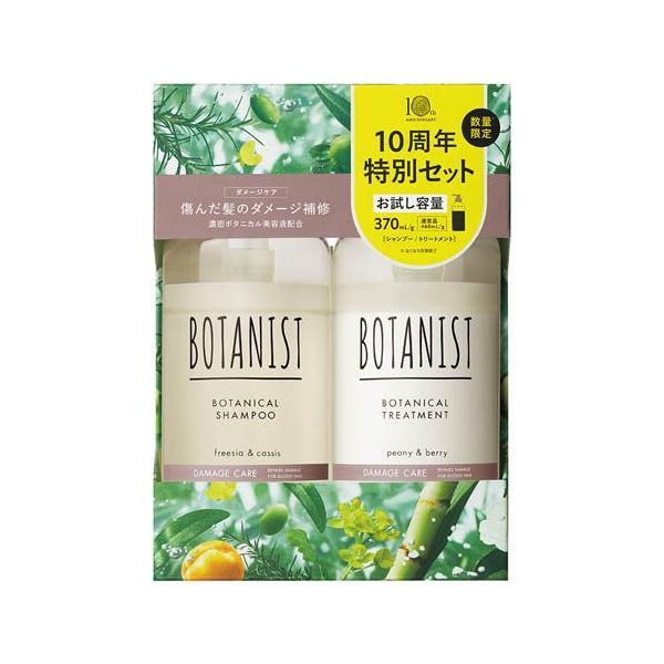 I-ne BOTANIST Hair Care Trial Set (Scalp Cleanse / Damage Care) 10th Anniversary Limited Edition 740ml