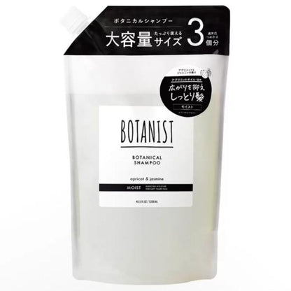 I-ne BOTANIST Botanical Shampoo (Smooth / Damage Care / Moist) Large Size Refill 1200ml