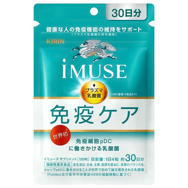 Kirin iMUSE Immune Care Supplement Plasma Lactobacillus for 30 Days