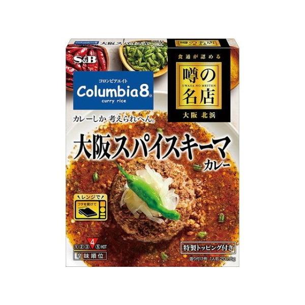 S.B. Foods Rumor's Famous Osaka Spiced Keema Curry, Medium Spicy