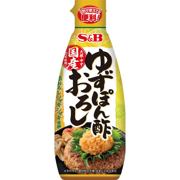 S&B Value Series (Gochujang / Cod Roe/ Yuzu Citrus Ponzu / Green Onion Mix)