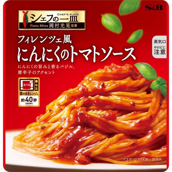 S.B. Foods Chef's Dish 1 pc (Tuscan Meat Sauce / Florentine Garlic Tomato / Northern Italian Porcini Sauce)