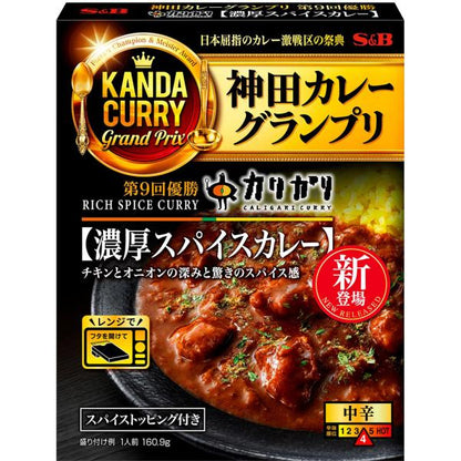 S.B. Kanda Curry Grand Prix Medium Hot 1 Box (jimbocho Special Colorful Vegetable / Caligari Rich Spice Curry)