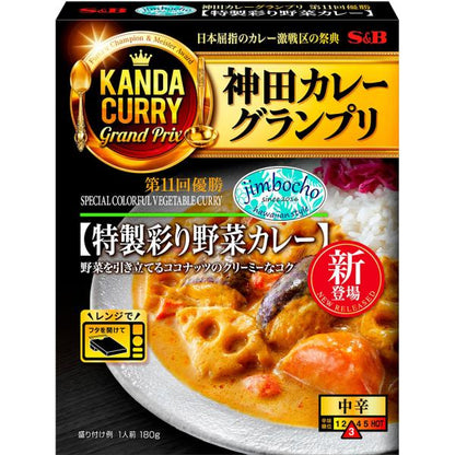 S.B. Kanda Curry Grand Prix Medium Hot 1 Box (jimbocho Special Colorful Vegetable / Caligari Rich Spice Curry)