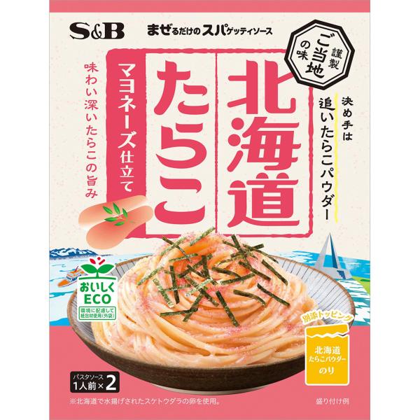 S＆B Gotochi no Aji Spaghetti Sauce Mix (Hokkaido Cod Roe / Ariake Seaweed) 1 serving x 2