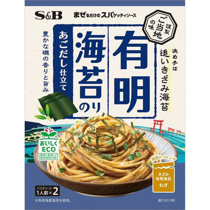 S＆B Gotochi no Aji Spaghetti Sauce Mix (Hokkaido Cod Roe / Ariake Seaweed) 1 serving x 2