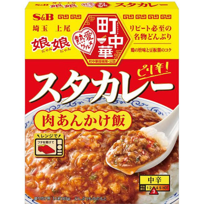 S＆B Chinese (Starchy Curry Rice 165g / New Tantanmeshi Stamina Egg Rice 165g / Chinese Curry 180g)