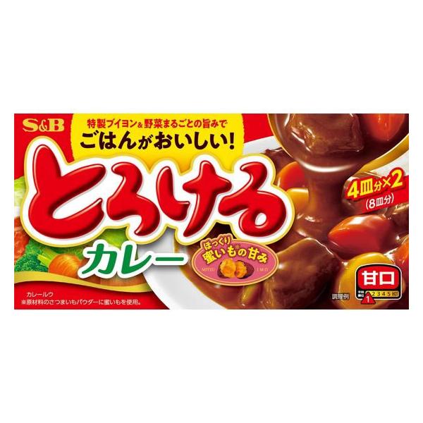 S.B. Foods Melting Curry (Sweet / Medium Spicy / Dry / Aged Demiglace) - 140g / 144g