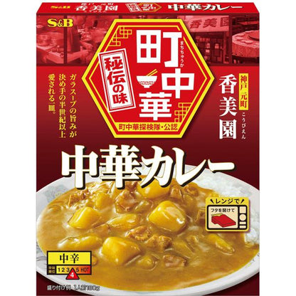 S＆B Chinese (Starchy Curry Rice 165g / New Tantanmeshi Stamina Egg Rice 165g / Chinese Curry 180g)