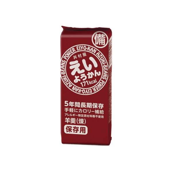 [Emergency Food] IMURAYA Eiyokan Energy Yokan (Original / Chocolate) 5years 5pcs