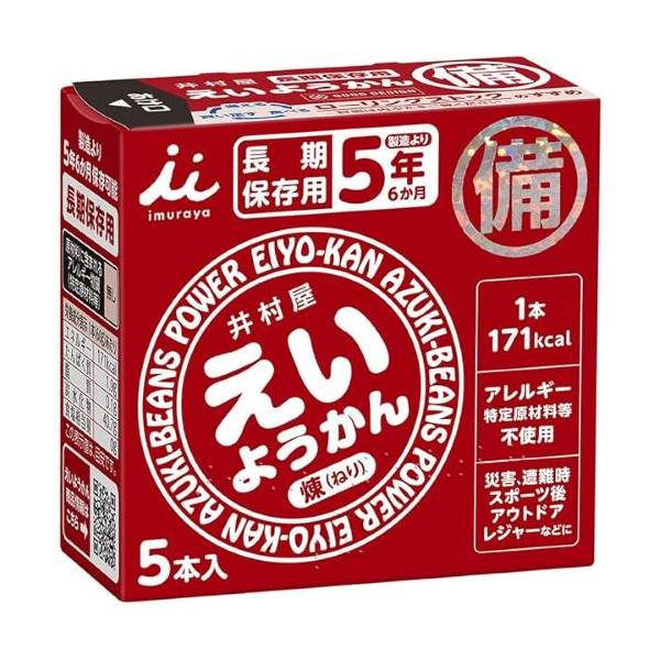 [Emergency Food] IMURAYA Eiyokan Energy Yokan (Original / Chocolate) 5years 5pcs