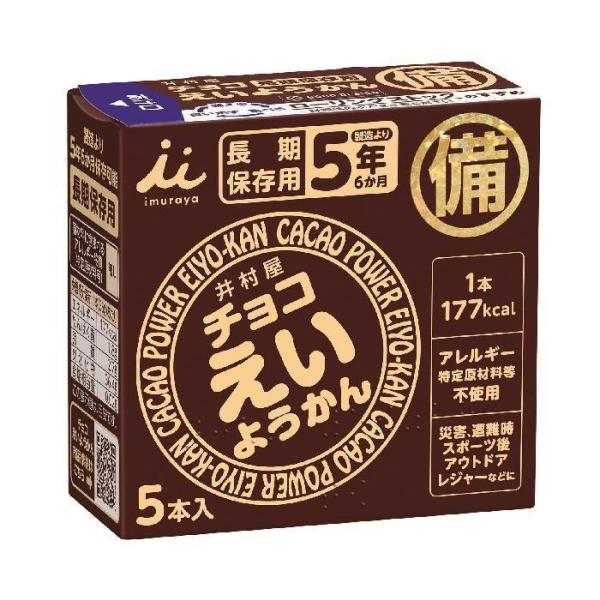 [Emergency Food] IMURAYA Eiyokan Energy Yokan (Original / Chocolate) 5years 5pcs