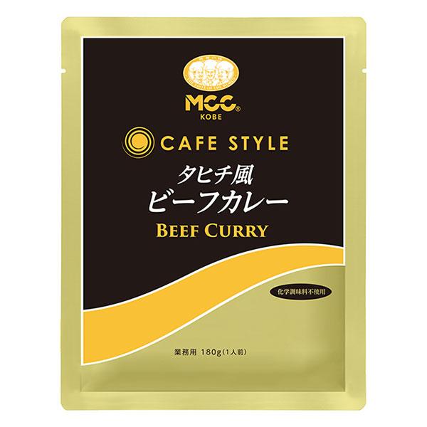 MCC CAFESTYLE Curry (160g / 180g)