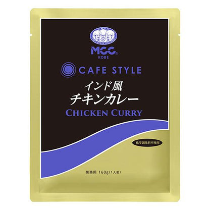 MCC CAFESTYLE Curry (160g / 180g)