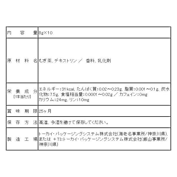 Ajinomoto AGF AGF Professional Barley Tea 1L Use Instant - 10 Sticks