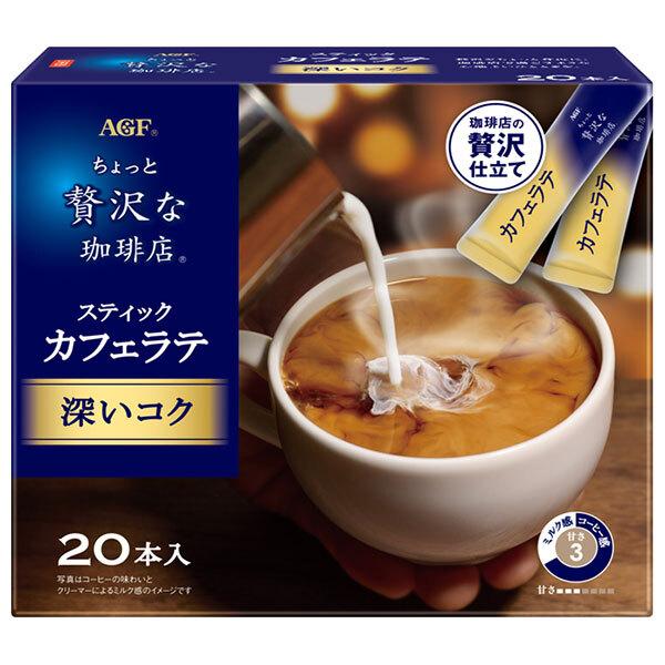 AJINOMOTO AGF A Bit of Luxury Coffee Shop Stick Cafe Latte (Mellow richness / Deep richness) 1 box (20 sticks)