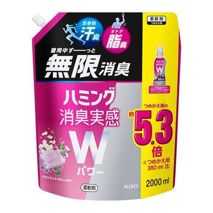 Kao Humming Detergent Super Extra Large Refill Clear Citrus Scent / Deodorant Savon Scent 2000ml