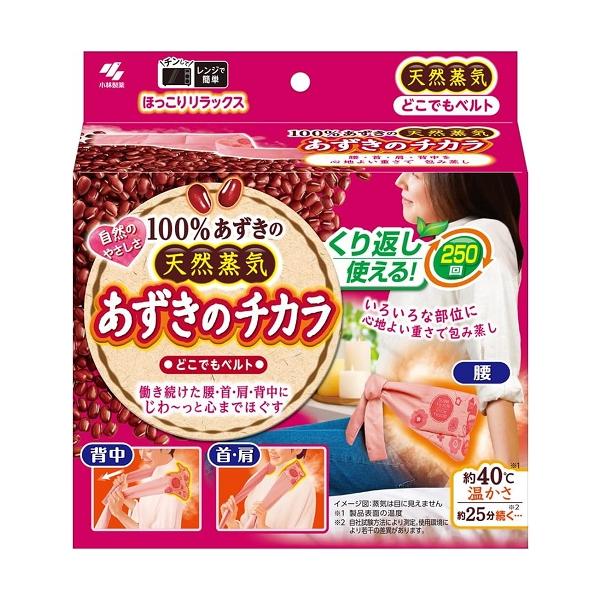 Kobayashi Azuki no Chikara Dokodemo Belt - just microwave, repeat use 100% natural azuki azuki steam - Pink - 1
