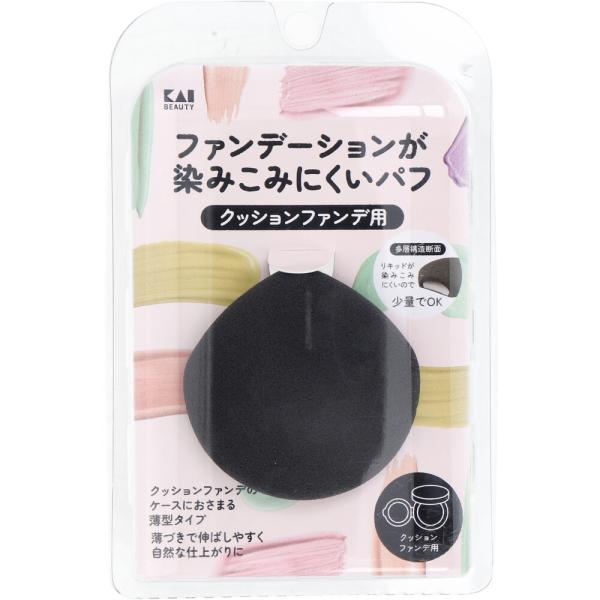 KAI Foundation Puff (Beige/Black) 1 pc