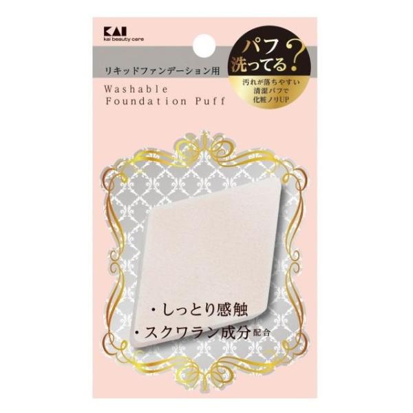 KAI Easy Clean Puff Diamond Shape KQ3244