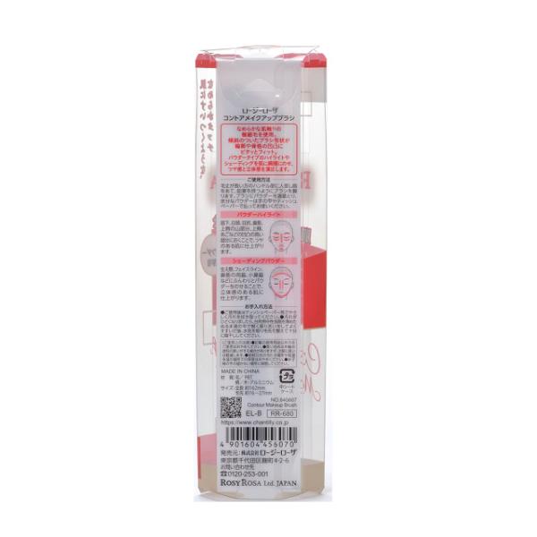 ROSY ROSA Contour Makeup Brush - 1 piece