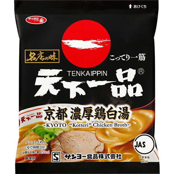 Sanyo Foods Sapporo Ichiban Meiten no Aji Tenkaippin Kyoto Rich Chicken Paitan (Pack Ramen / Mini Cup)1 Serving