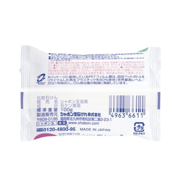 SHABONDAMA SOAP Bath Soap 1 pack (100g x 3)