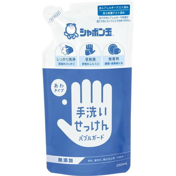 SHABONDAMA SOAP Bubble Guard Hand Soap (300ml / Refill 250ml / Portable 50ml)