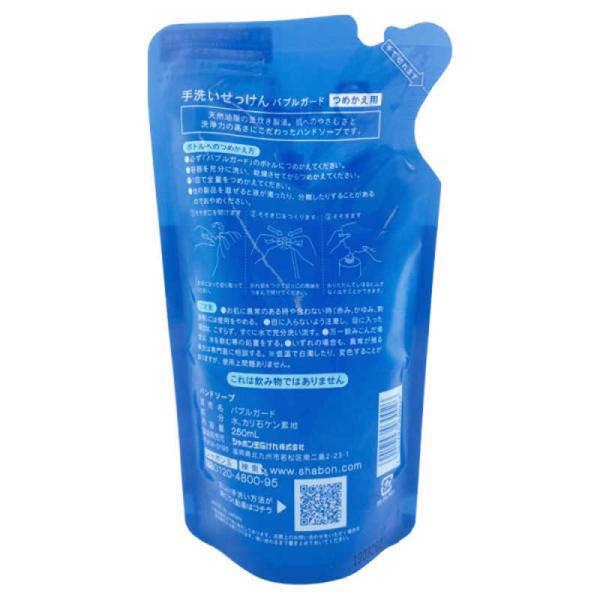 SHABONDAMA SOAP Bubble Guard Hand Soap (300ml / Refill 250ml / Portable 50ml)