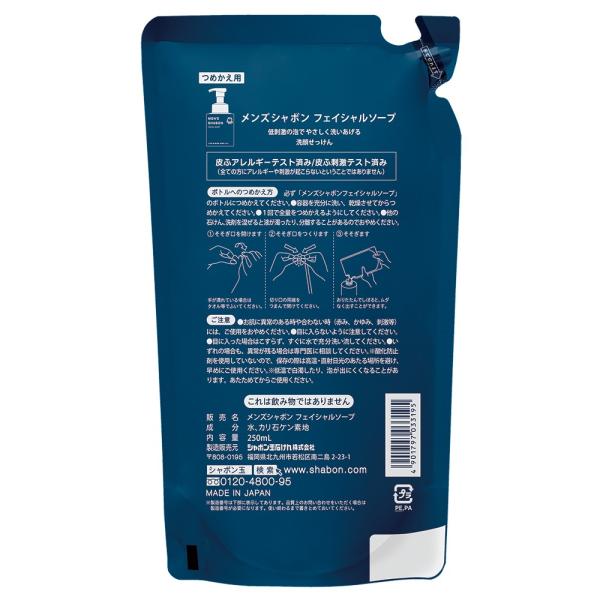 SHABONDAMA SOAP Men's Shabondama Facial Soap (Body 300ml / Refill 250ml)
