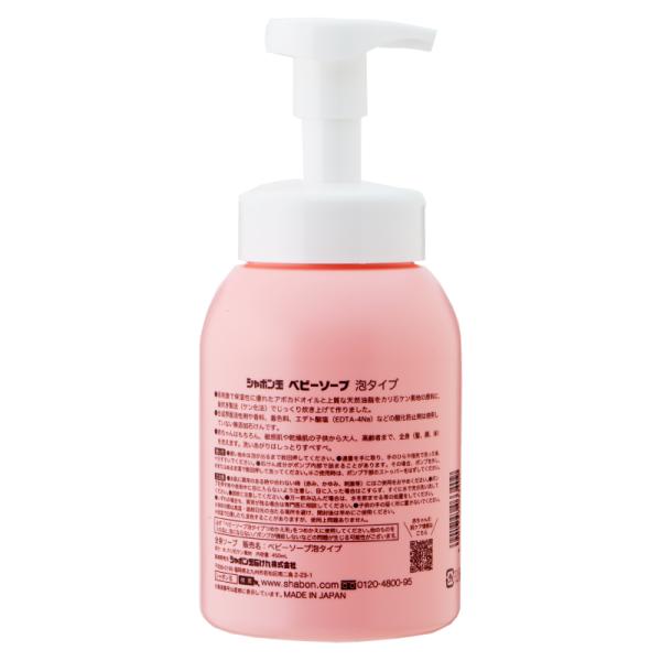 SHABONDAMA Baby Soap, Foam Type (450 ml / 400 ml refill)