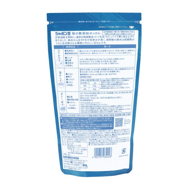 SHABONDAMA SOAP Powder Additive-free Soap, Powder Soap, Paper Bag 200g
