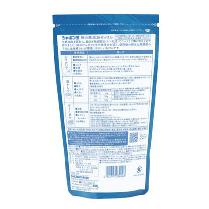 SHABONDAMA SOAP Powder Additive-free Soap, Powder Soap, Paper Bag 200g