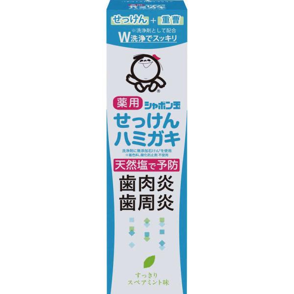 SHABONDAMA SOAP Medicinal Soap Toothpaste, Medicinal Toothpaste, 80g