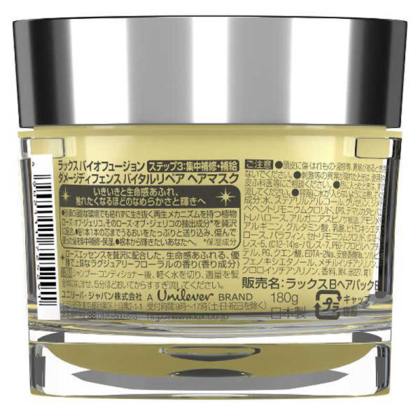 Unilever LUX Biofusion Damage Defense Vital Repair