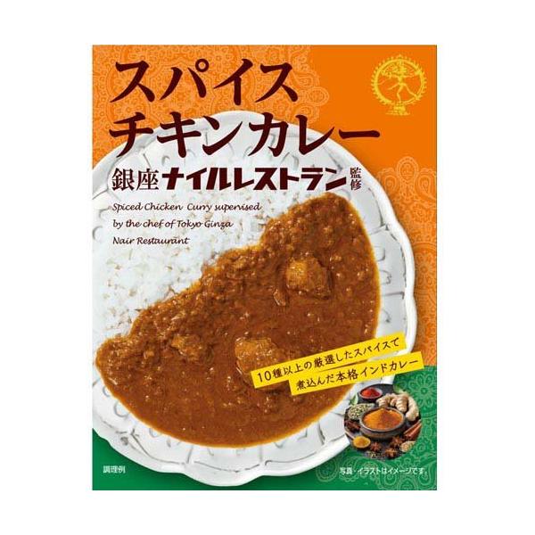 Authentic Indian Curry (Spiced Chicken Curry/Spiced Beef Curry) supervised by Natori Ginza Nile Restaurant 180g