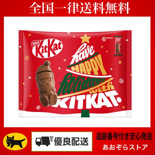 Kit Kat Holiday Santa - 6 Pieces / 12 Pieces