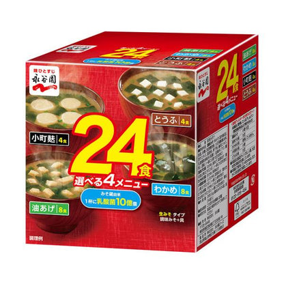 Nagatanien Boxed Fresh Miso Type Value Pack Miso Soup Original / Low Sodium 24 Servings